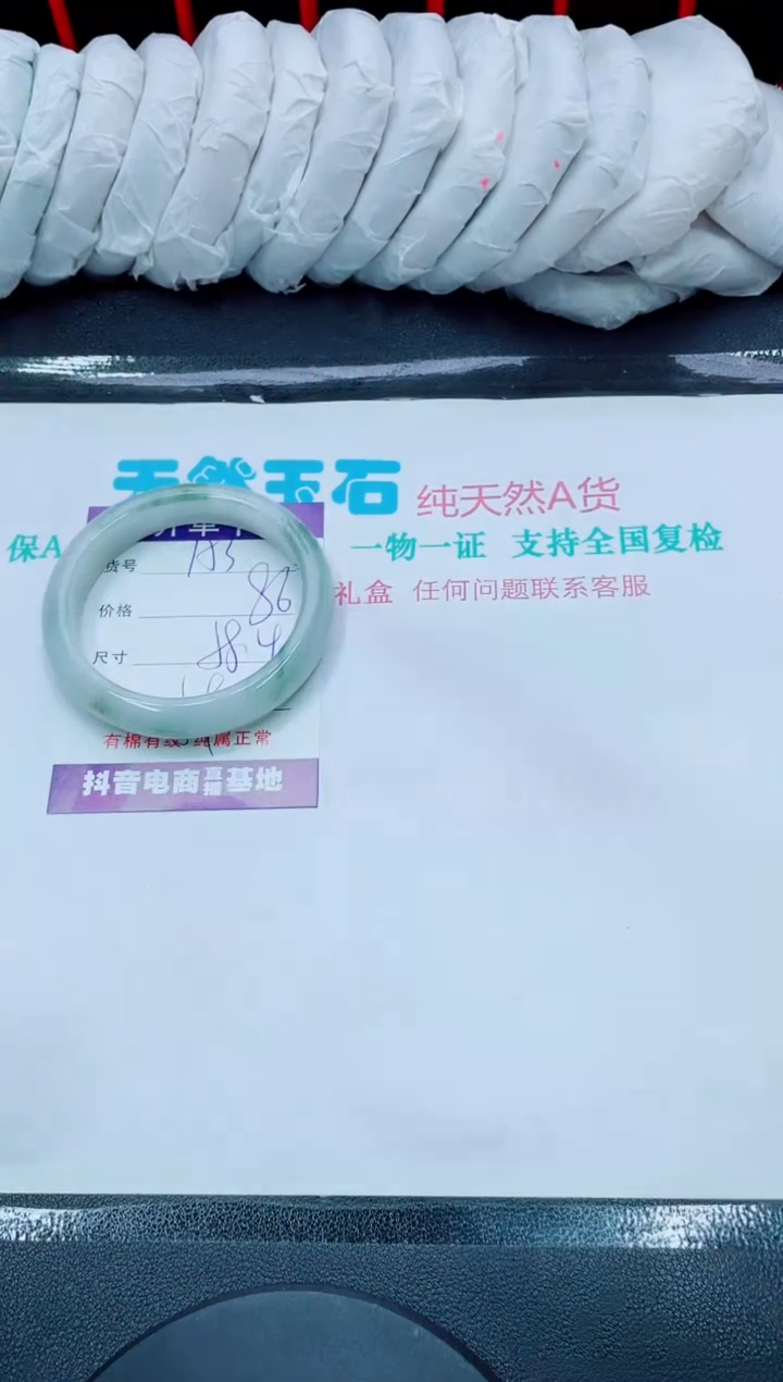【闪购商品】石英质玉手镯未镶嵌153