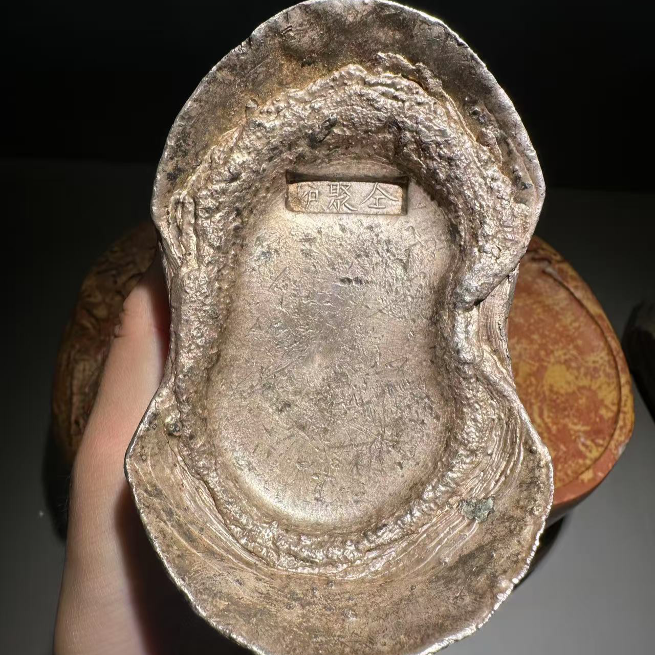 公博评级 清代 仝聚炉 五十两银锭 MS 60+