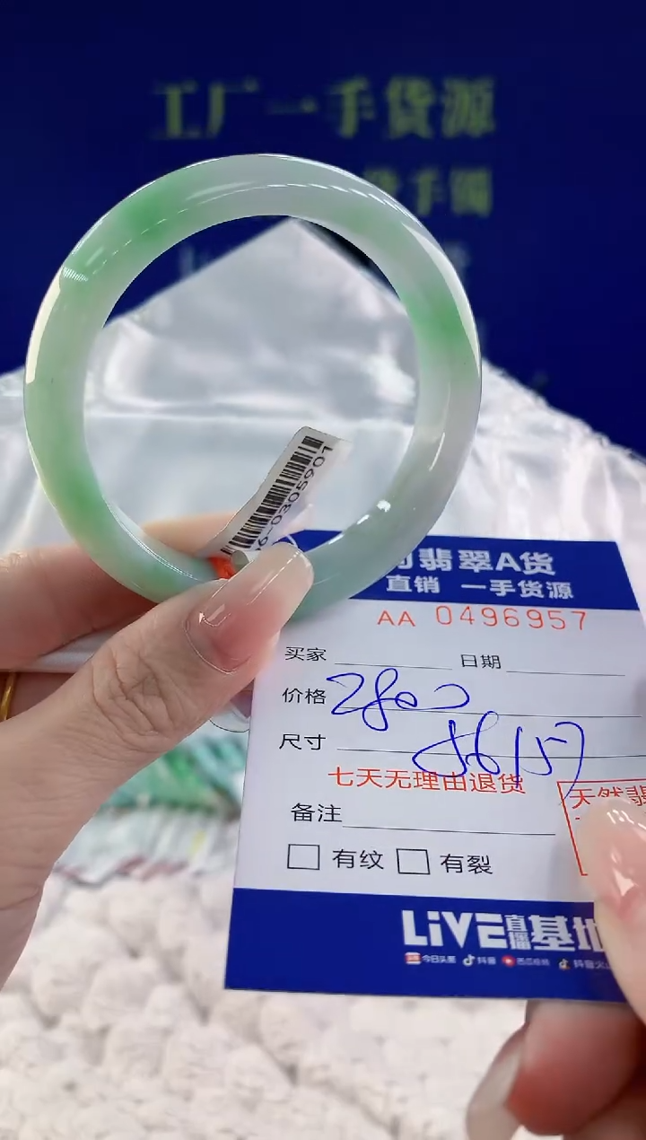 【闪购商品】翡翠手镯未镶嵌57天然A货翡翠