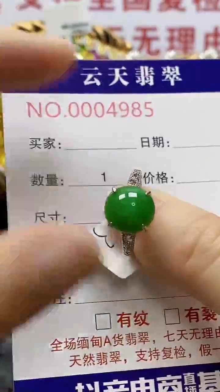 银S925镶嵌戒指翡翠/4985