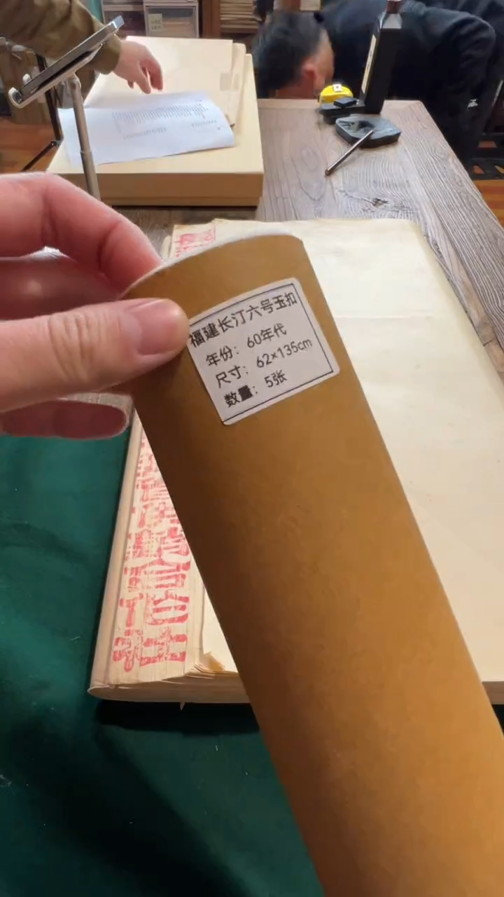书法22号 60年代福建长汀六号玉扣5张 62*135cm