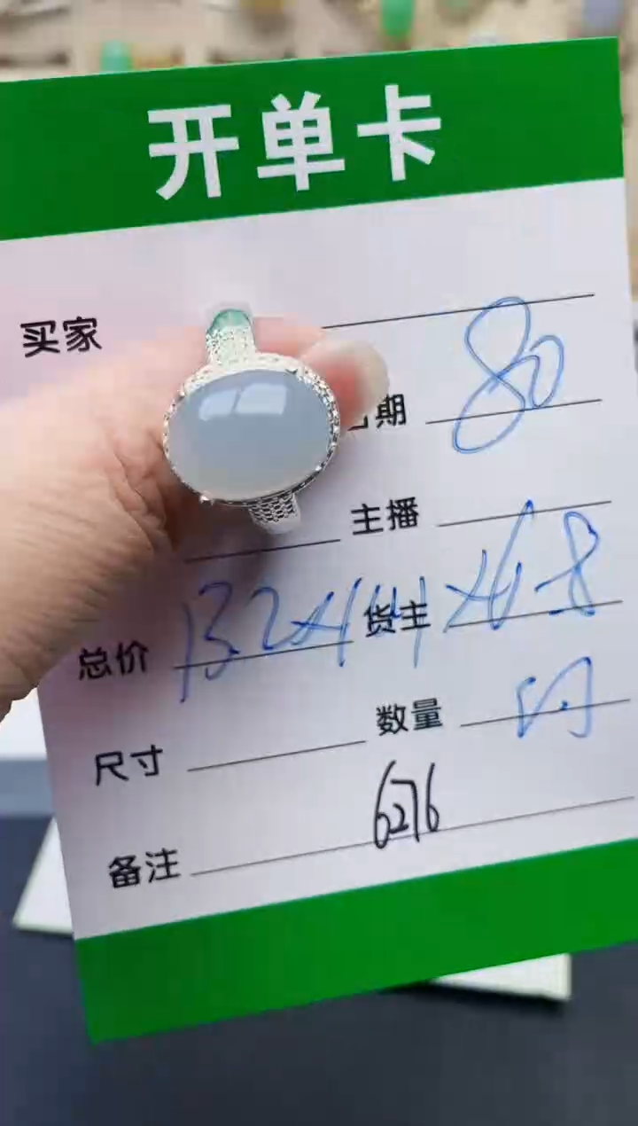 颈饰未镶嵌翡翠6276