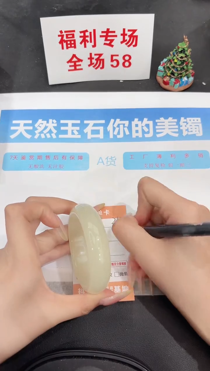 未镶嵌手镯石英质玉214-55.3