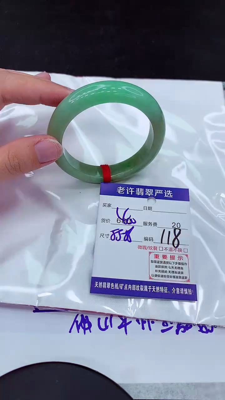 【闪购商品】翡翠手镯未镶嵌11111111