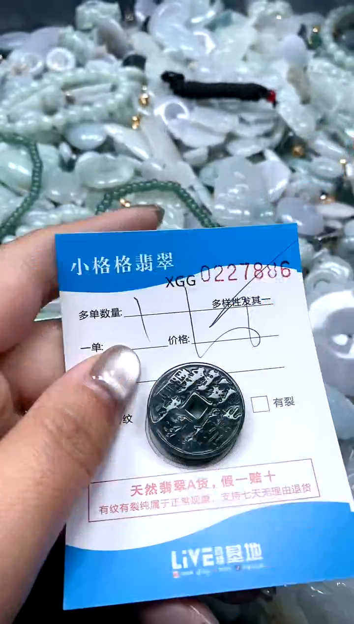 翡翠未镶嵌颈饰闪购商品0227886