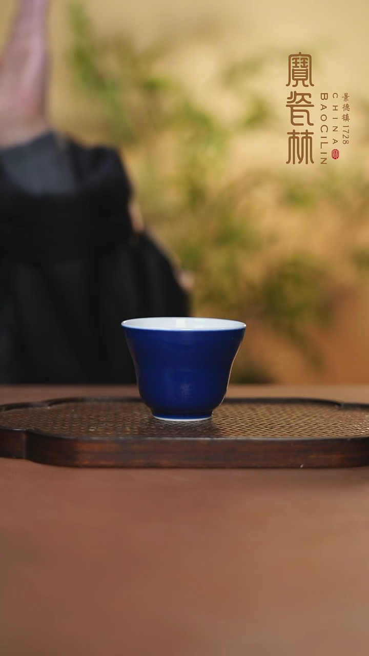 【闪购商品】宝瓷林束腰杯霁蓝