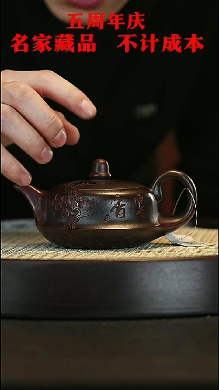 【闪购商品】紫砂茶壶原矿紫砂壶