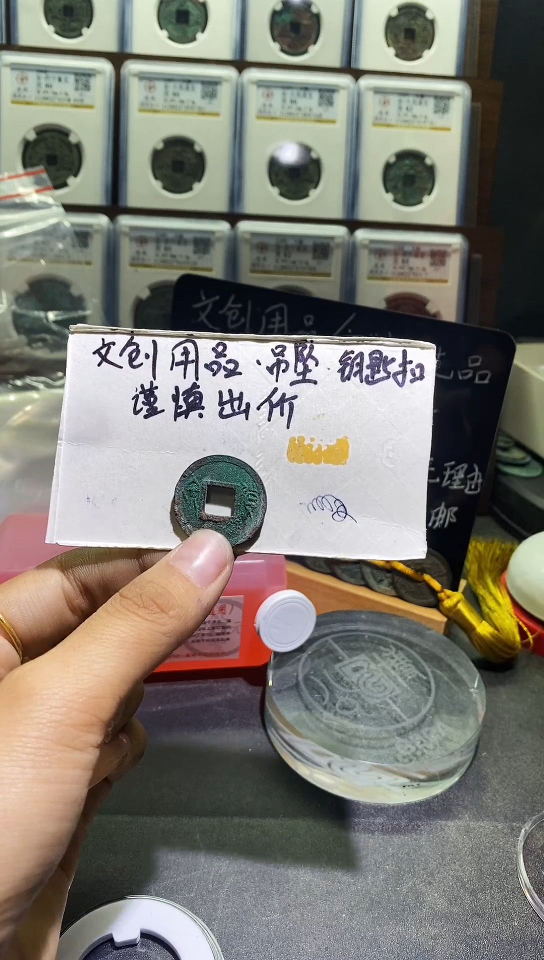 直播间同款钥匙扣拍品