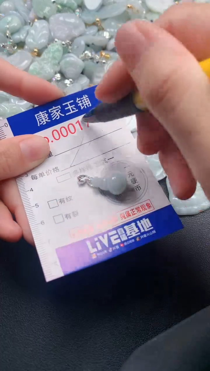 吊坠(不含链)未镶嵌翡翠1741