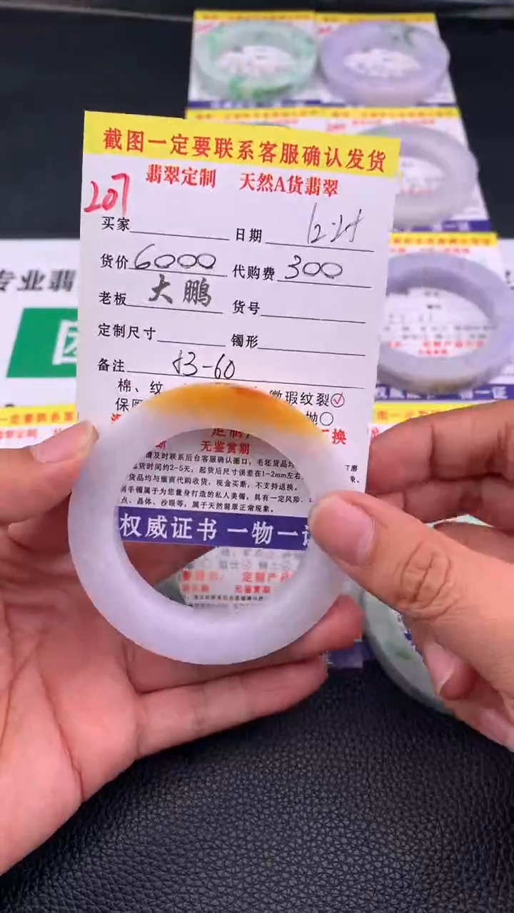 未镶嵌手镯定制翡翠207#手镯定制链接