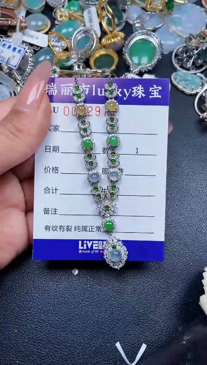【闪购商品】翡翠颈饰银S925镶嵌2972