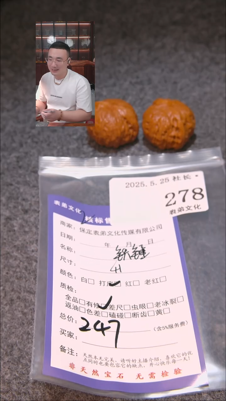 文玩核桃吊坠278铁锤