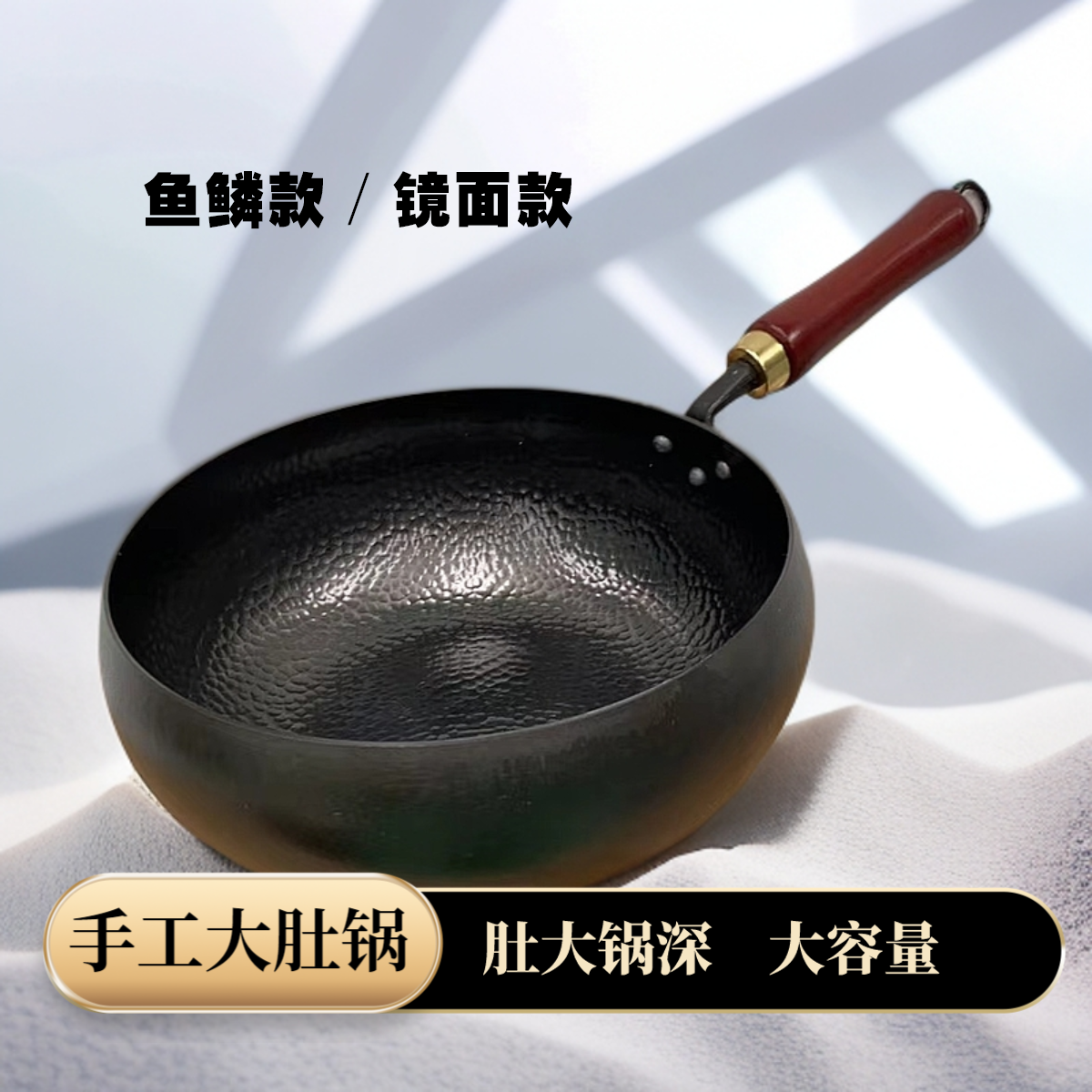 手打收口大肚锅平底家用炒锅加厚
