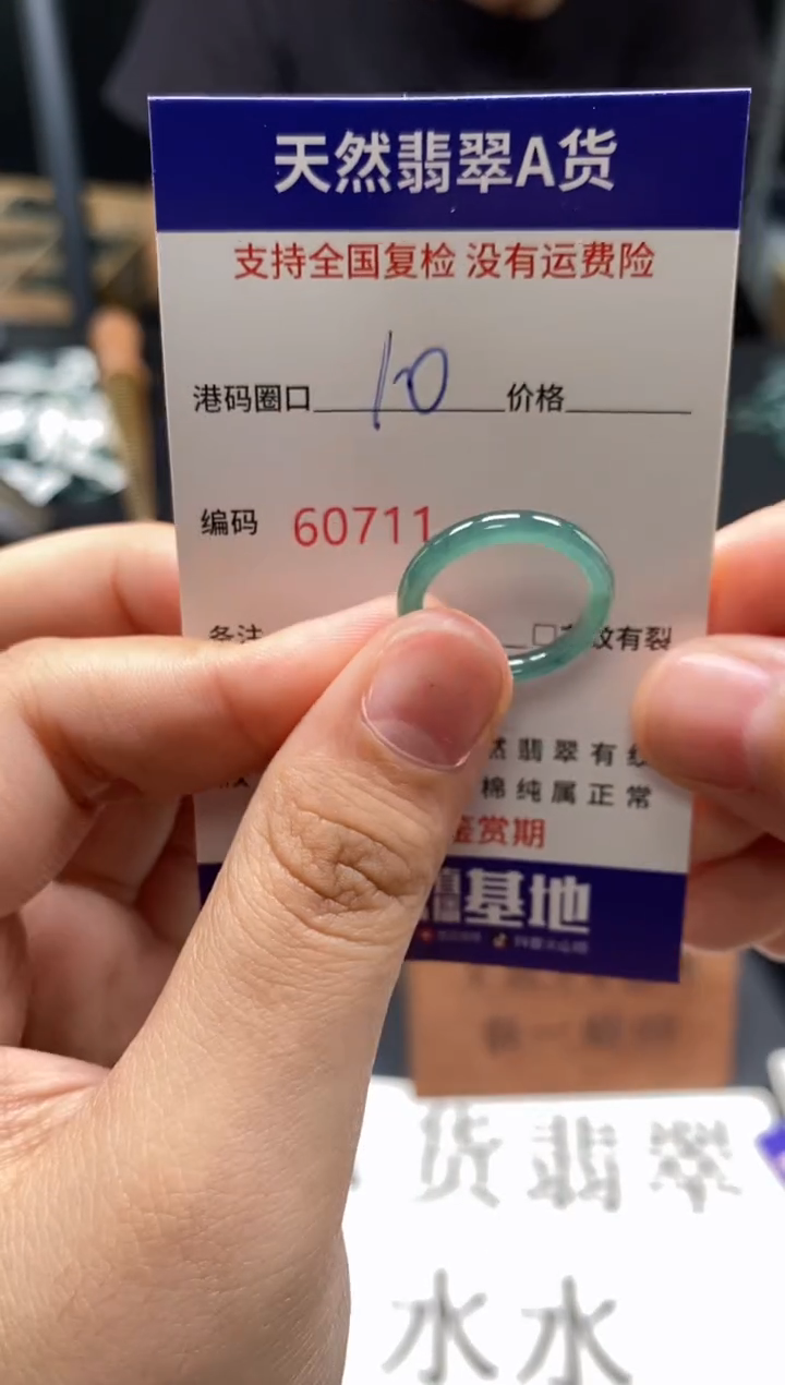 未镶嵌戒指翡翠天然A货翡翠0711