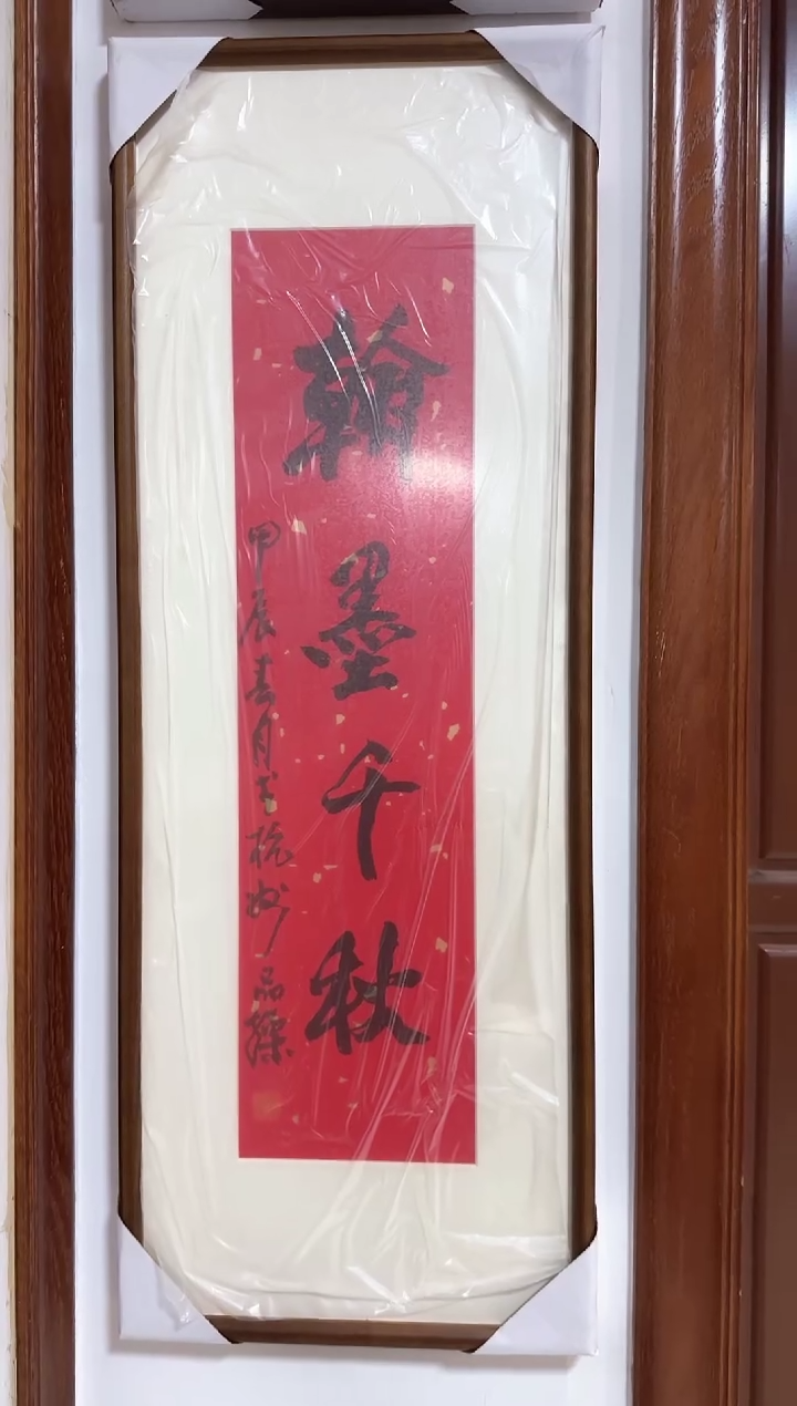 书法张品操老师书法作品