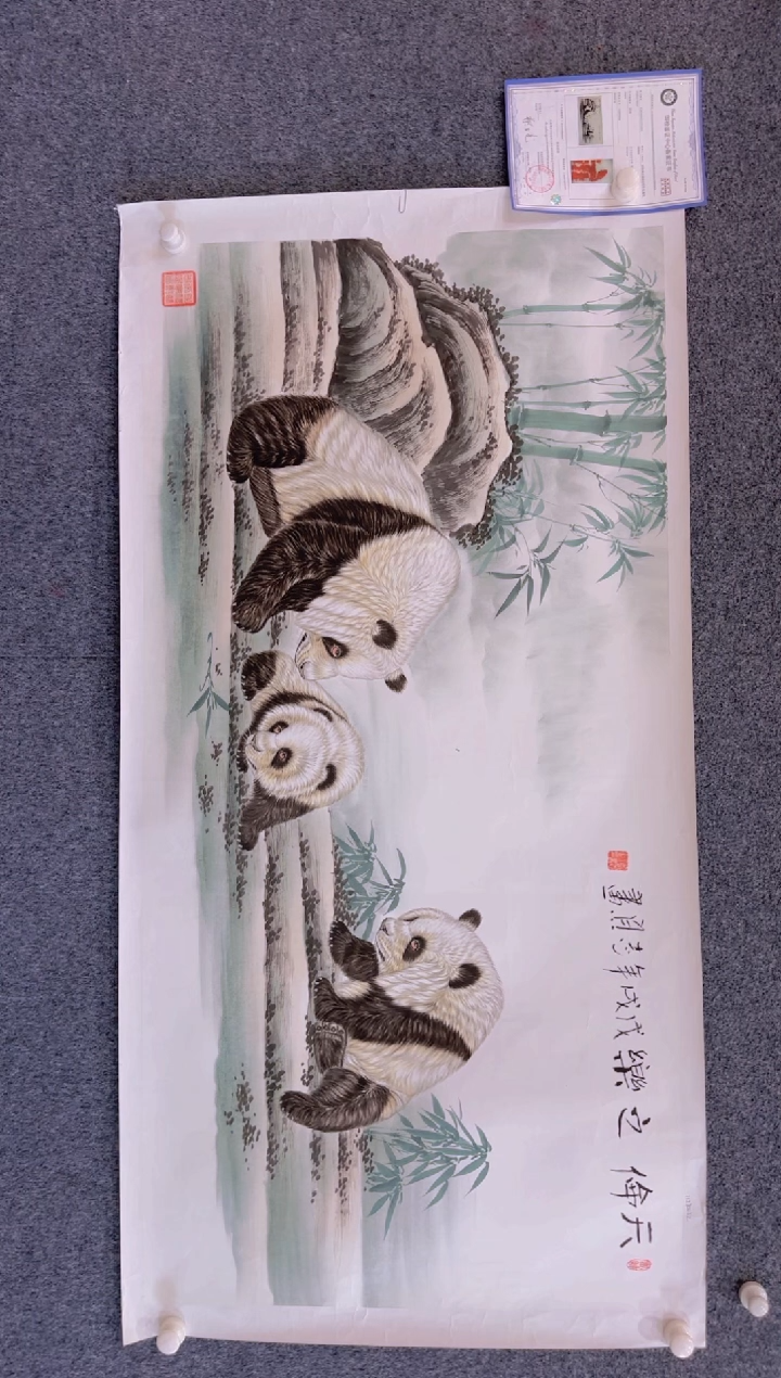 【闪购商品】国画1.28-展馆郑志宗四尺-熊猫17