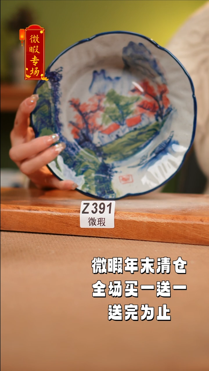 【闪购商品】其他WZ391X2陶然集器瓷器