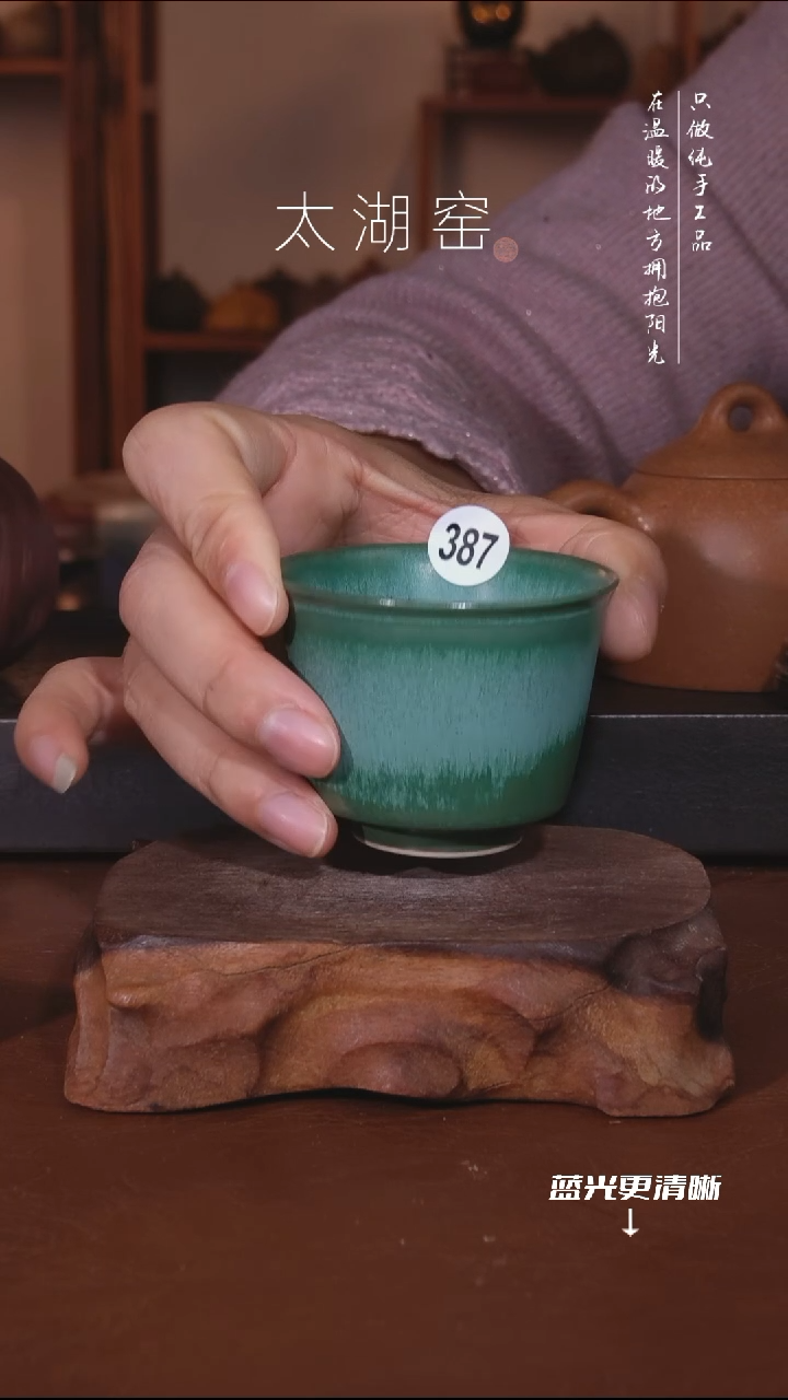 陶瓷太湖窑   387