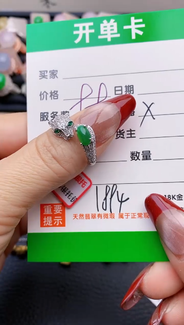 【闪购商品】翡翠戒指银S925镶嵌1894