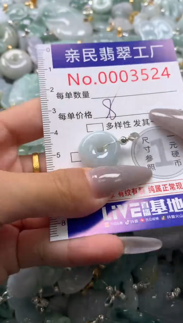 颈饰未镶嵌翡翠3524