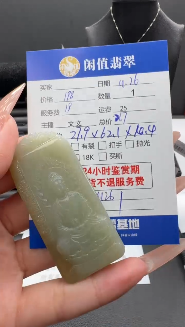 吊坠(不含链)未镶嵌和田玉和田玉吊坠