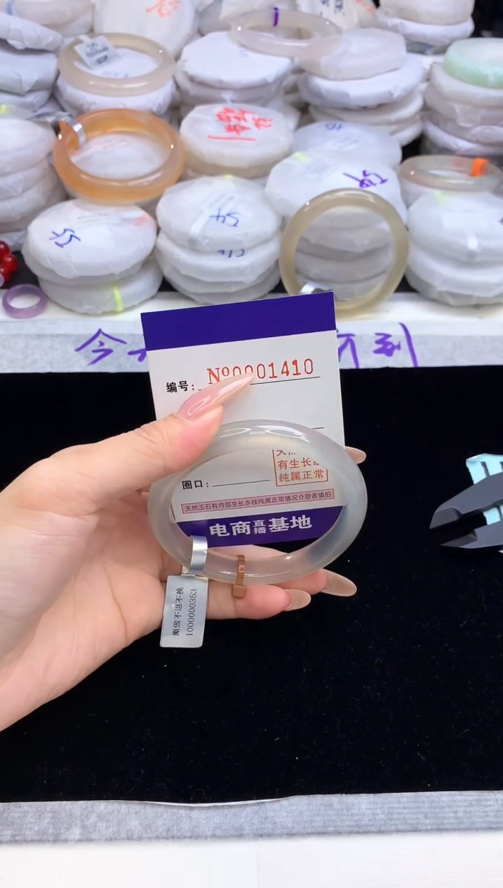 【闪购商品】玛瑙/玉髓手镯未镶嵌1410圈口58