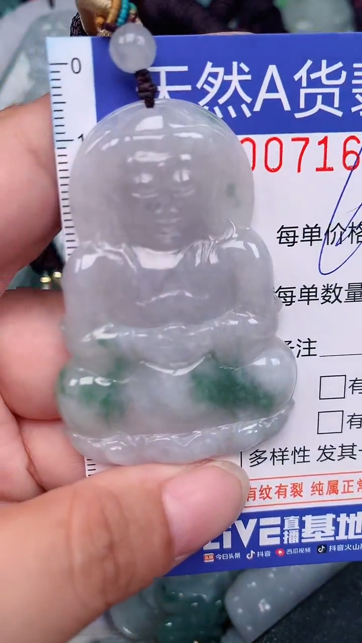 翡翠未镶嵌颈饰...0007164