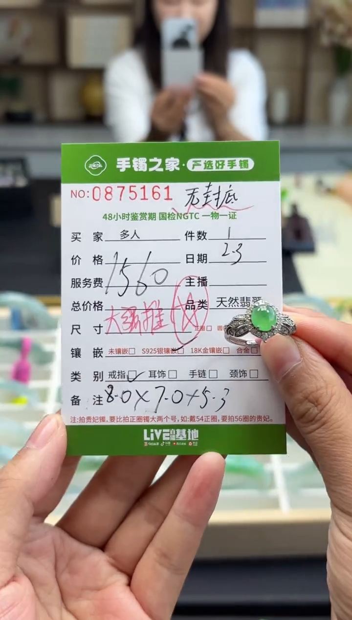 【闪购商品】翡翠戒指银S925镶嵌多人