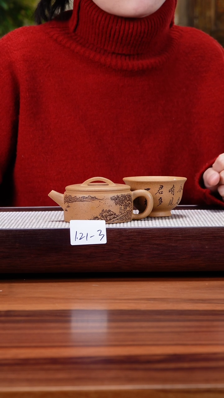【闪购商品】紫砂茶壶1.21-3黄金段 汉瓦带杯150