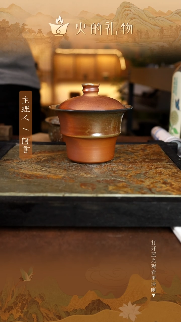 火的礼物匠心器物9591