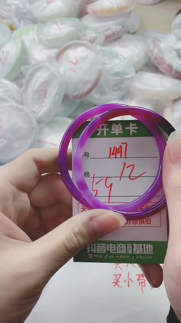 【闪购商品】玛瑙/玉髓手镯未镶嵌1497