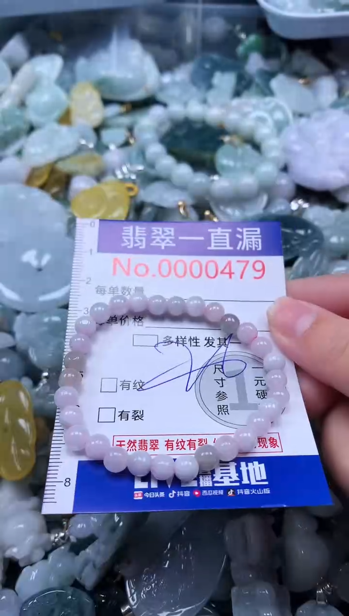【闪购商品】翡翠吊坠(不含链)未镶嵌479