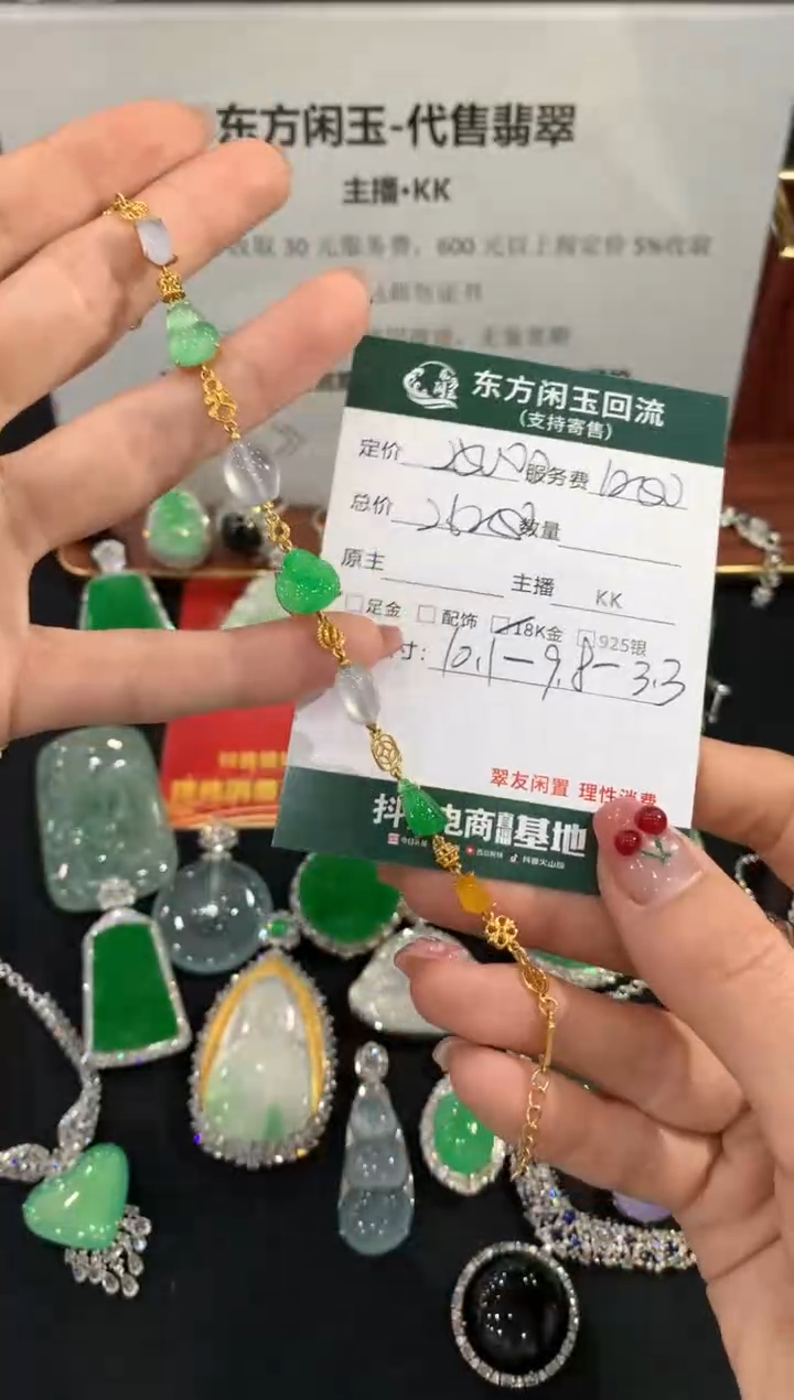 18K金镶嵌手链翡翠手链不退换