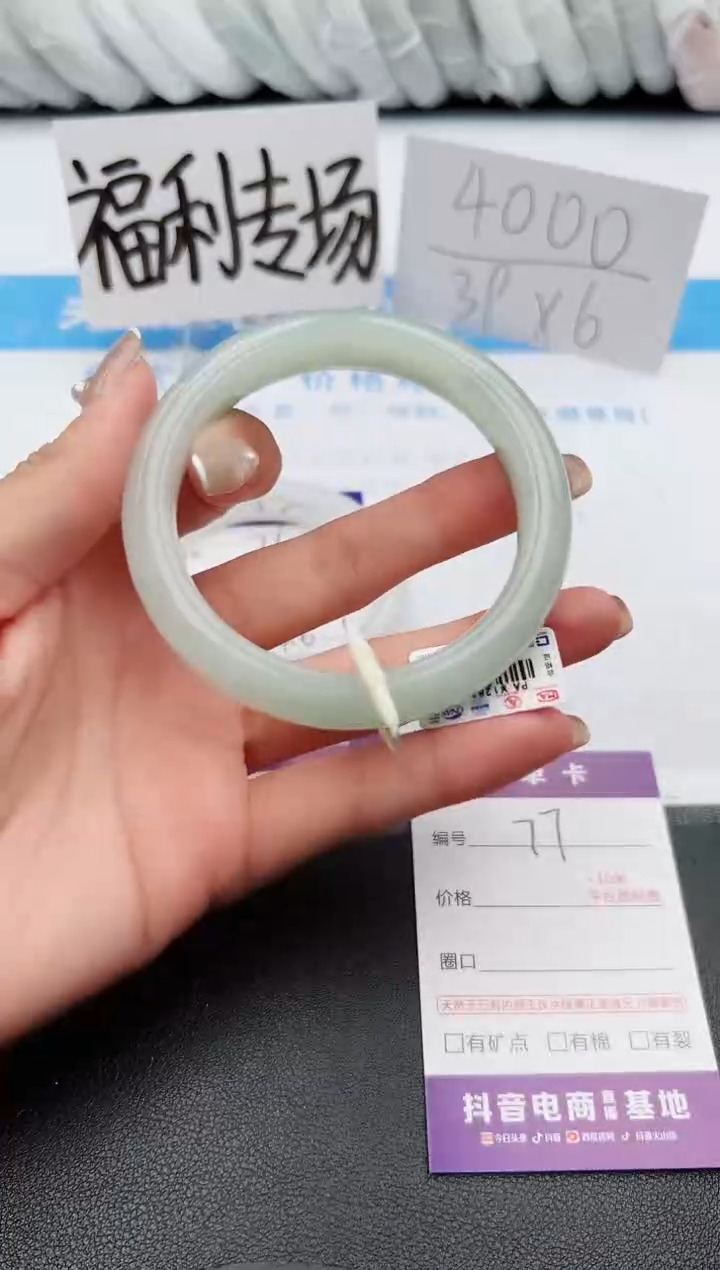 【闪购商品】石英质玉手镯未镶嵌j77-PA58.8