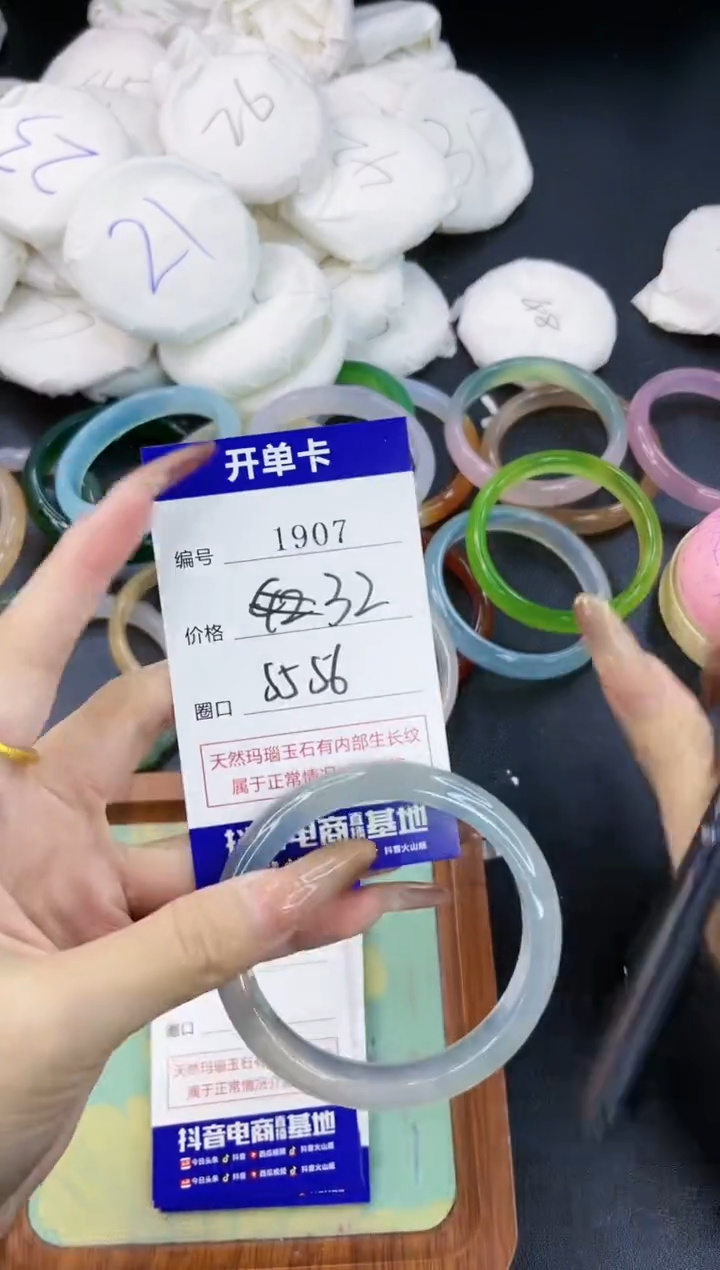 【闪购商品】玛瑙/玉髓手镯合金1907