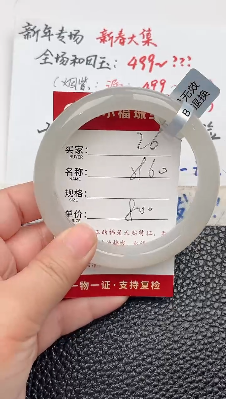 【闪购商品】和田玉手镯未镶嵌和田玉手镯微色差26