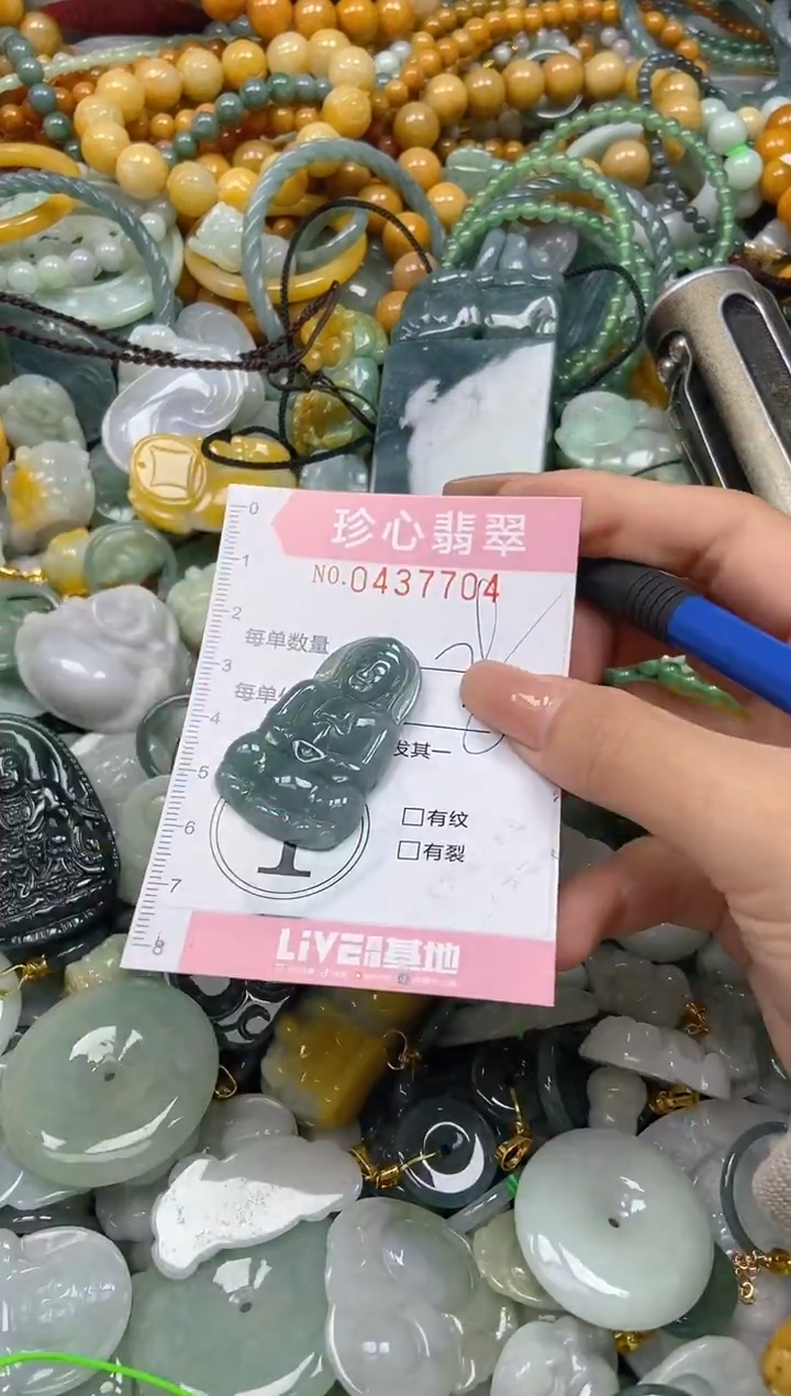 颈饰未镶嵌翡翠闪购0437704