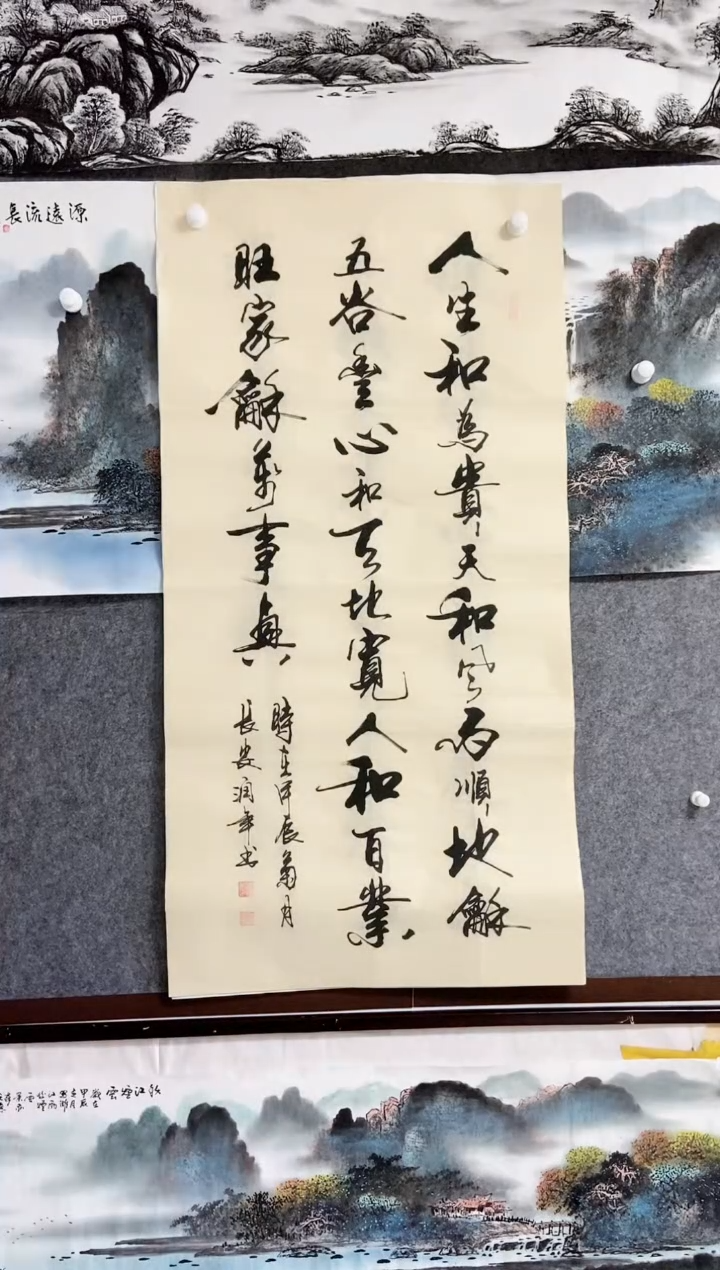 【闪购商品】书法宣纸作品老师亲笔