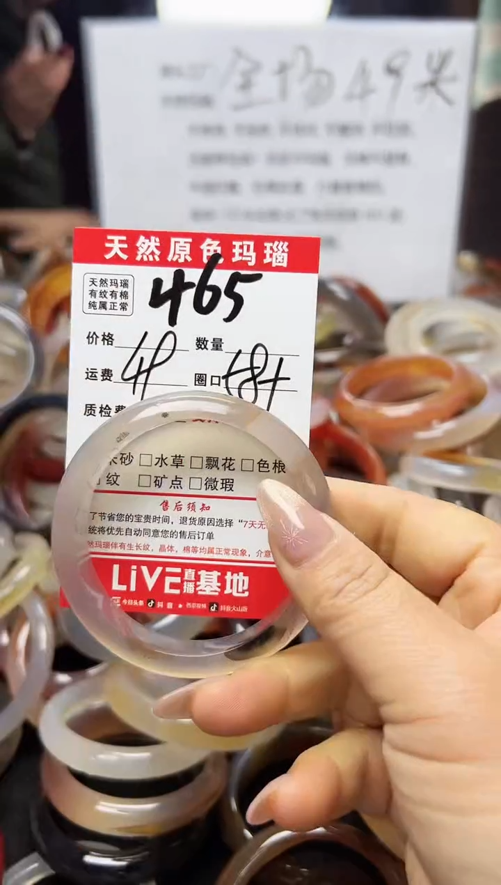 【闪购商品】玛瑙/玉髓手镯未镶嵌465