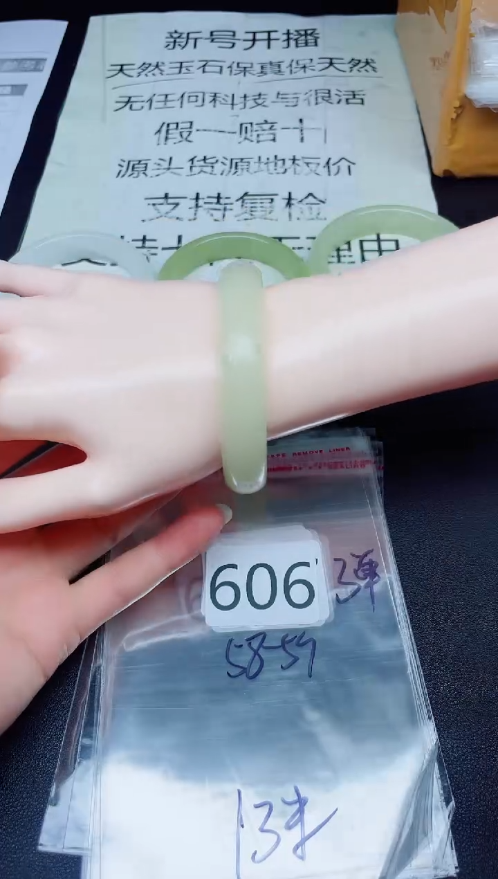未镶嵌手镯石英质玉606