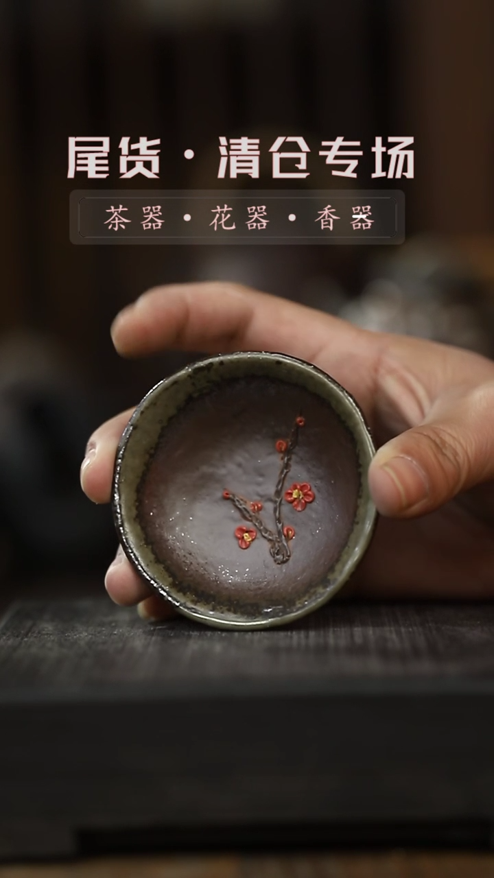 【闪购商品】其他茶杯-清仓不退不换