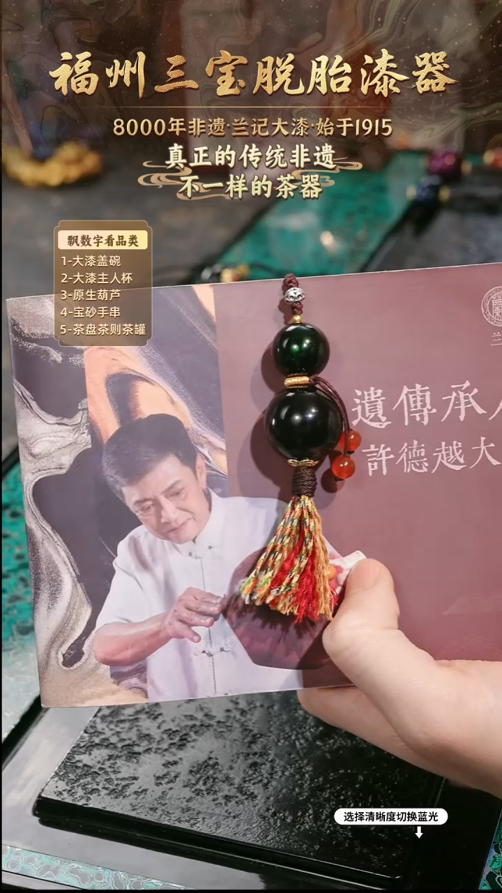 兰记手工漆器-一物一拍 以商品图片为主