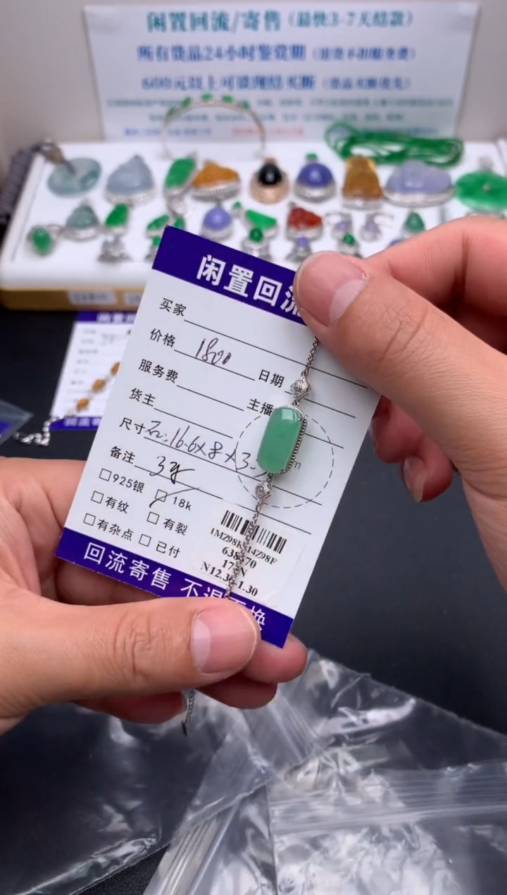 【闪购商品】定制翡翠18K金镶嵌模式推广期24小时鉴赏期