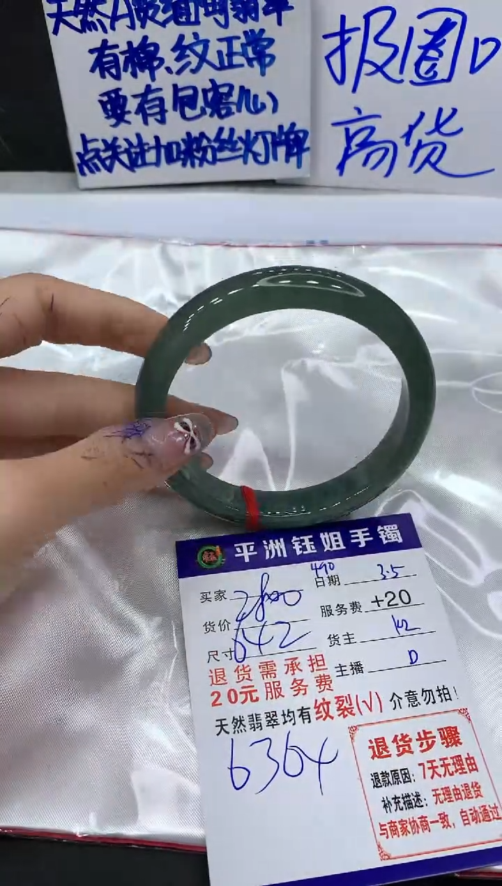 【闪购商品】翡翠手镯未镶嵌111111111