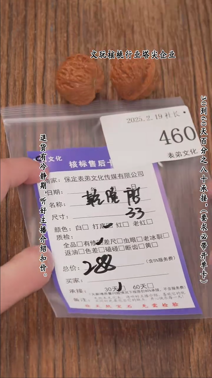 【闪购商品】文玩核桃把件460乾隆磨