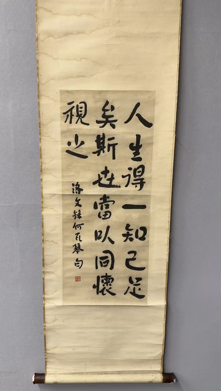 【闪购商品】书法鲁老师 书法作品 立轴