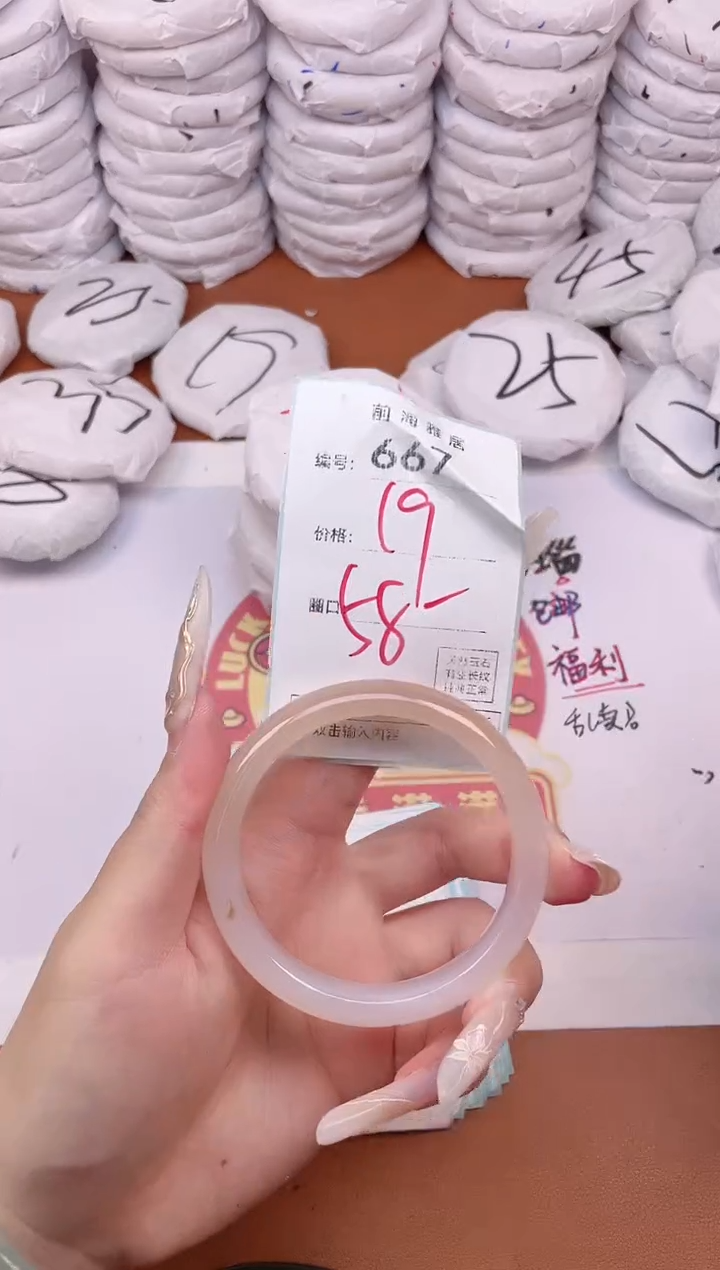 【闪购商品】玛瑙/玉髓手镯未镶嵌667