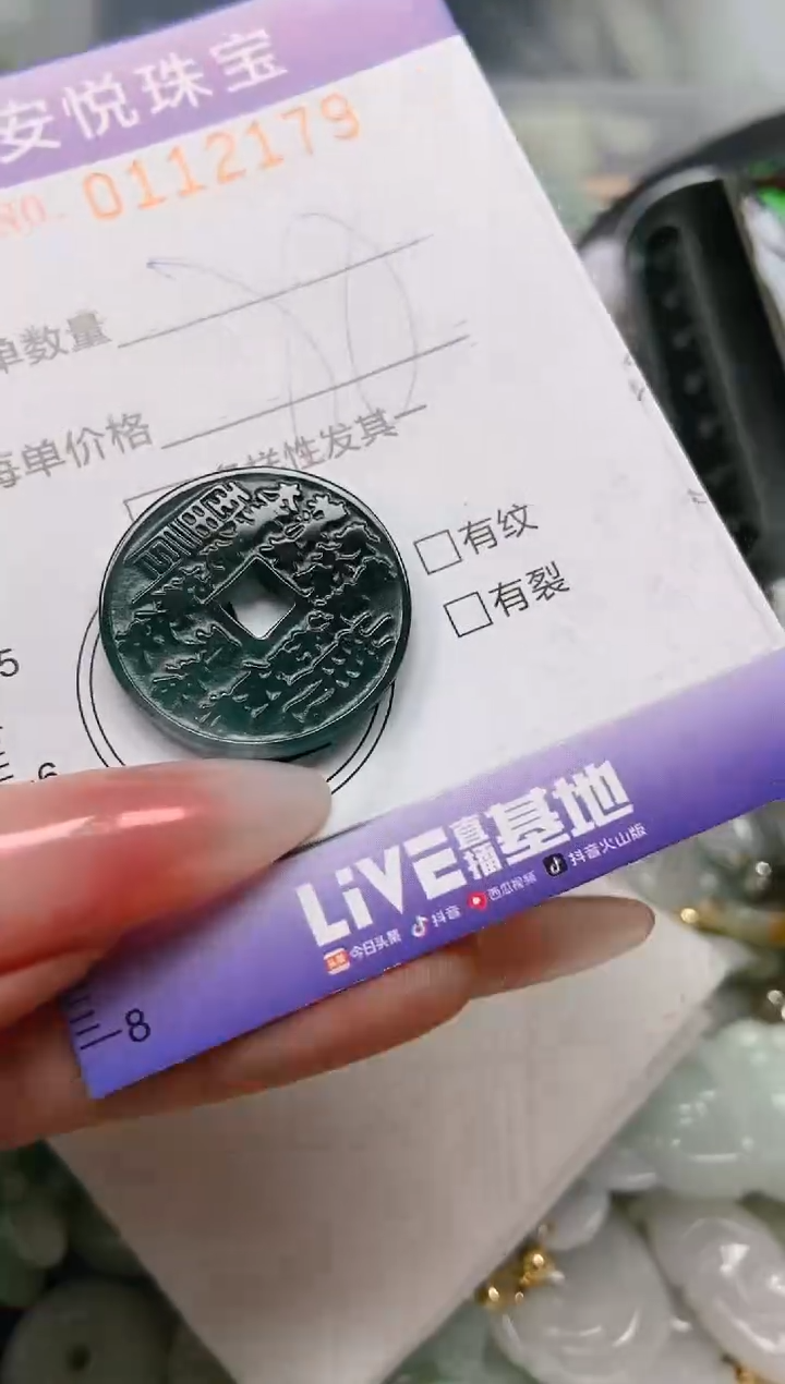 【闪购商品】翡翠颈饰未镶嵌闪购0112179