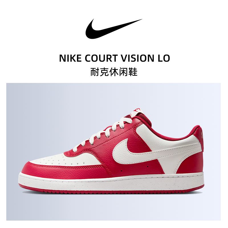 双旦礼Nike耐克春季男鞋COURT VISION LO运动鞋休闲鞋HM9862-600