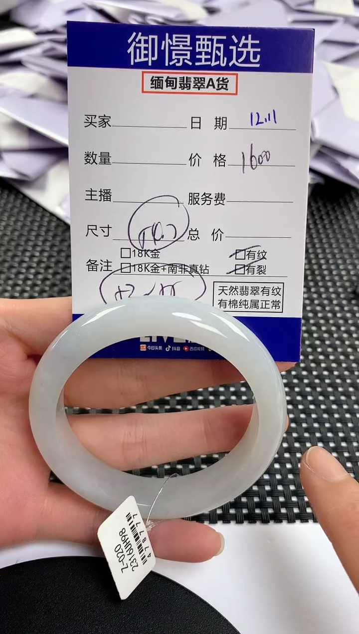 未镶嵌手镯翡翠36